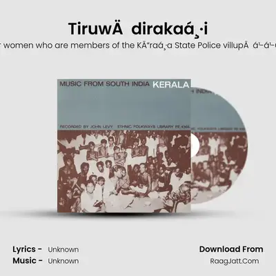 TiruwÄdirakaá¸·i Cover